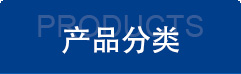 產品導購 產品導購