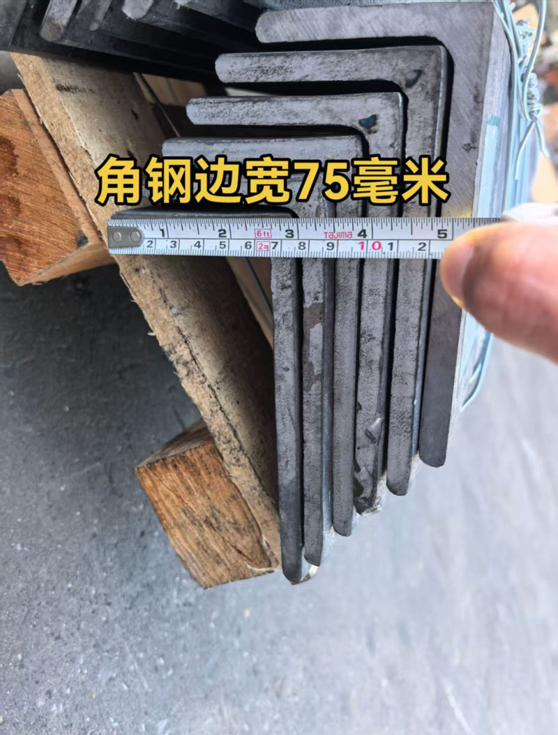 歐標(biāo)不等邊角鋼150×75×10，驗(yàn)收合格！